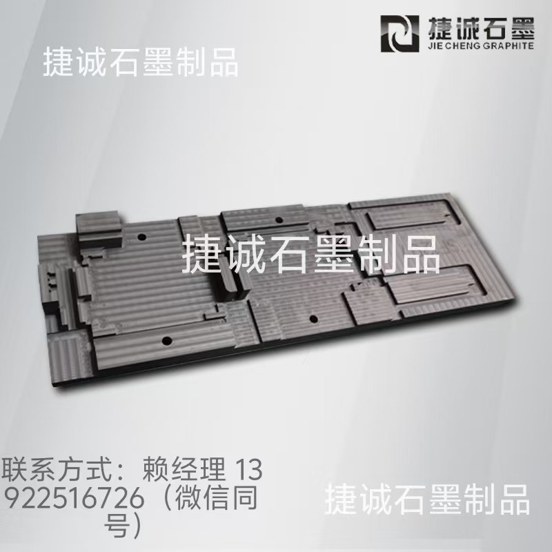 液冷板石墨模具，水冷板石墨模具，液冷板釬焊石墨模具，水冷板釬焊石墨模具，石墨模具，石墨模具加工，石墨模具生產(chǎn)廠家